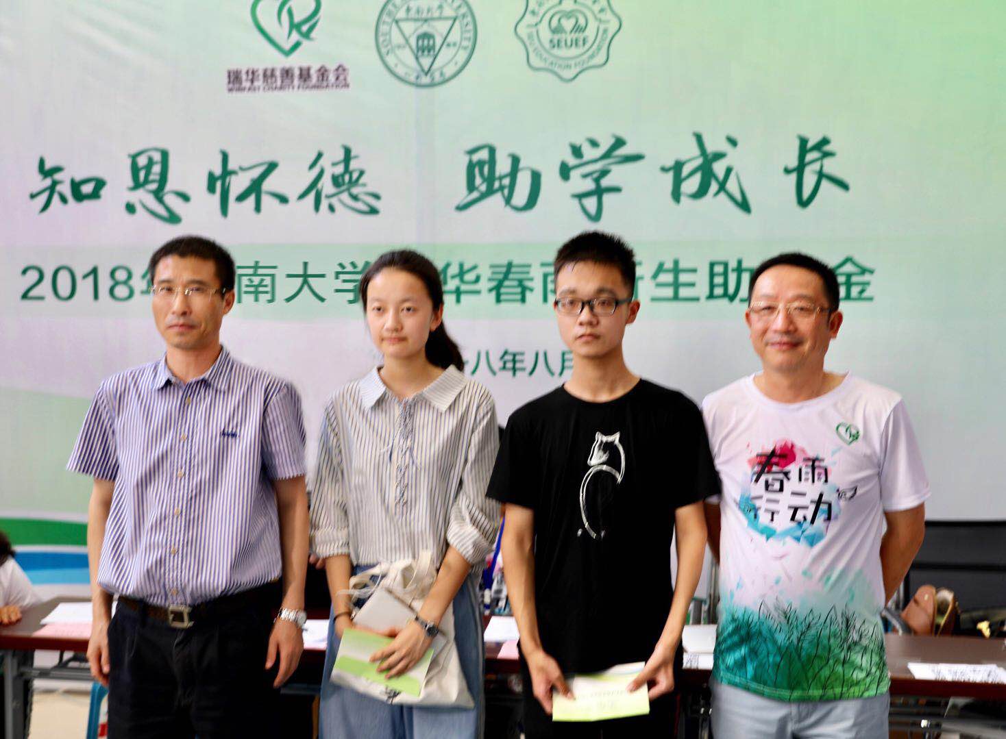 东南大学校长张广军(左一)和江苏省瑞华慈善基金会秘书长张颂杰(右一)